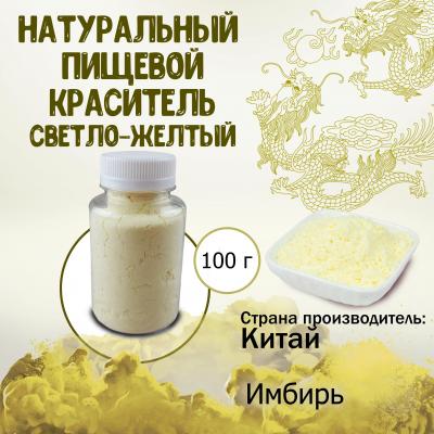 Натуральные пищевые красители купить в Москве | Натуральные черные ...